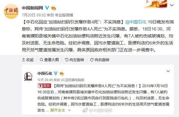 7月10大謠言在此！看看你“中招”了嗎？