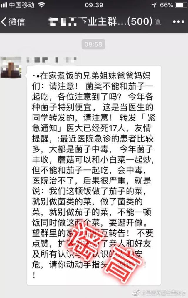 7月10大謠言在此！看看你“中招”了嗎？