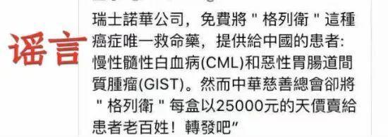 7月10大謠言在此！看看你“中招”了嗎？