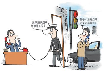 地方掀取消特權(quán)車(chē)牌行動(dòng) 釜底抽薪須除特權(quán)意識(shí)