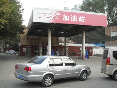 加油站10米外輻射宿舍樓 安監(jiān)部門(mén)稱(chēng)并無(wú)隱患