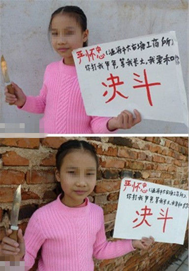 最牛約架！10歲女孩欲與工商所長決斗(組圖)