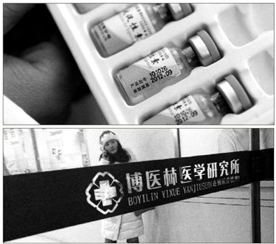 12月7日，孟女士展示過期保胎針，有效期至2012年9月（上圖）。隨后，她向衛(wèi)生部門舉報(bào)（下圖）。新京報(bào)記者 尹亞飛 攝