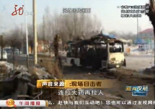 爆炸現(xiàn)場中巴車被燒成空殼。(視頻截圖)