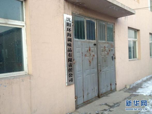 開水變羊湯：誰來把守安全關(guān)？——食品“變身劑”產(chǎn)銷鏈條追蹤 