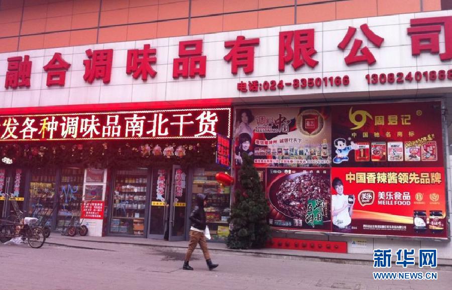 開水變羊湯：誰來把手安全關(guān)？——食品“變身劑”產(chǎn)銷鏈條追蹤