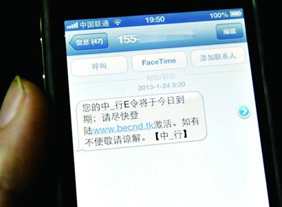 網(wǎng)銀到期？山寨網(wǎng)站在釣魚！