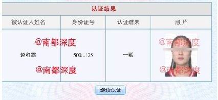 趙紅霞照片。趙紅霞疑為雷政富等一系列重慶官員色情視頻女主角。