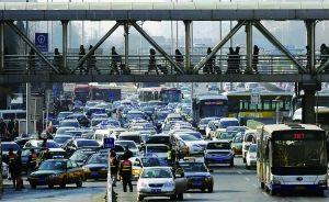 圖為昨天北京西站北廣場外等待進站送客的車流。