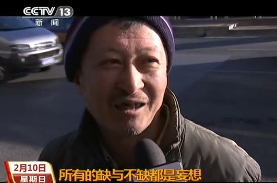 媒體街頭采訪“你缺啥” 路人稱(chēng)缺錢(qián)缺愛(ài)缺女人