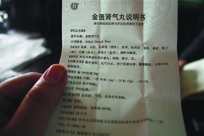 藥方錯？老太叫板同仁堂