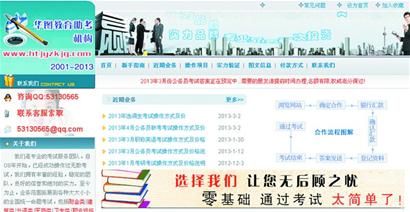 公考沒(méi)開(kāi)始答案滿(mǎn)網(wǎng)飛 6000一份不講價(jià)全是騙子